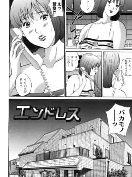 [萬蔵] 母恋盛り_093_Moog122_092