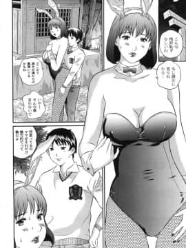 [萬蔵] 母恋盛り_117_Moog122_116