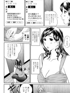 [萬蔵] 母恋盛り_129_Moog122_128
