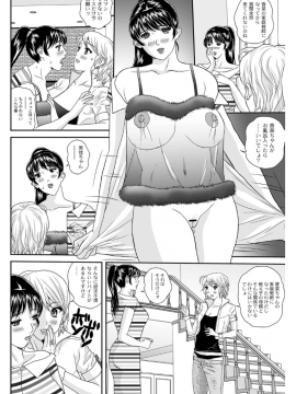 [萬蔵] 女躾屋（しつけや）_105