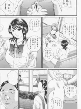 [萬蔵] 女子高生折檻_007