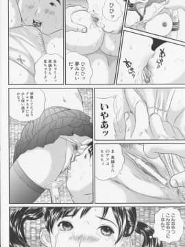 [萬蔵] 女子高生折檻_134