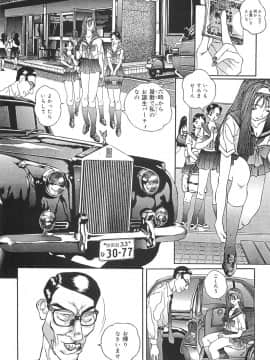 [萬蔵] 少女監禁_0008
