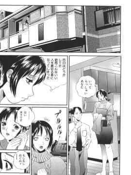 [萬蔵] 誰にも言えない_darenimo_035