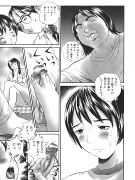 [萬蔵] 誰にも言えない_darenimo_089