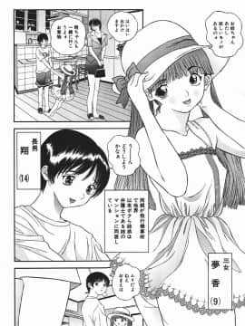 [萬蔵] 匂い立つ_006