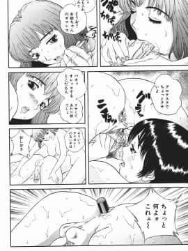 [萬蔵] 匂い立つ_020