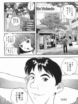 [萬蔵] 匂い立つ_028