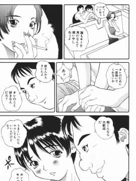 [萬蔵] 匂い立つ_031