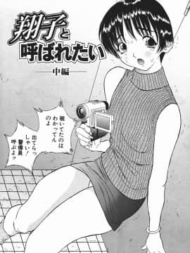 [萬蔵] 匂い立つ_034