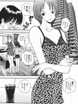 [萬蔵] 匂い立つ_035