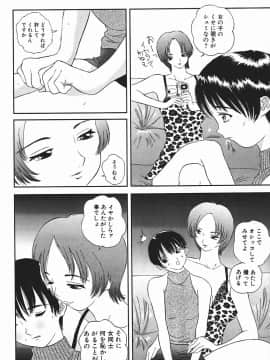 [萬蔵] 匂い立つ_036