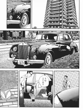 [萬蔵] 匂い立つ_053