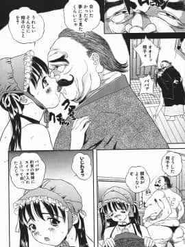 [萬蔵] 匂い立つ_056