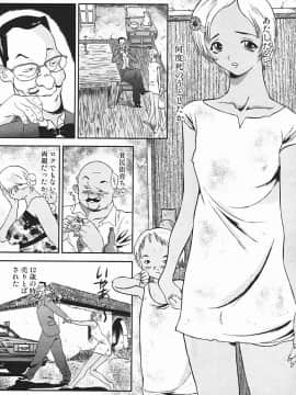 [萬蔵] 匂い立つ_067