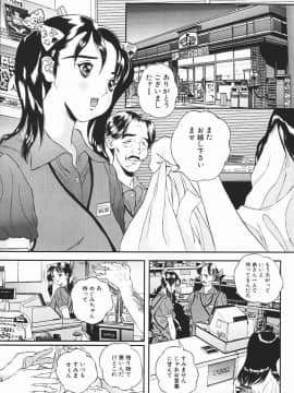 [萬蔵] 匂い立つ_077