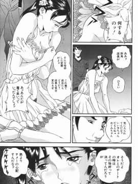 [萬蔵] 匂い立つ_081