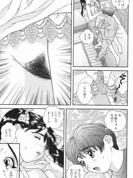 [萬蔵] 匂い立つ_105