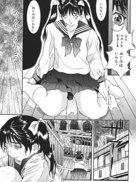 [萬蔵] 匂い立つ_161