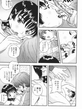 [萬蔵] 匂い立つ_185