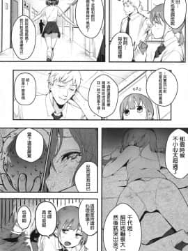[Jagayamatarawo] Ijimete Mitai (COMIC Koh 2017-10) [Chinese] [出門時經過高中卻擔心自己會犯下大錯而快步離開漢化組] [Digital_02_2