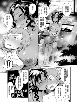 [Rokkaku Yasosuke] Makanasan to achikochi [Chinese] [無邪気漢化組] [Digital]_09