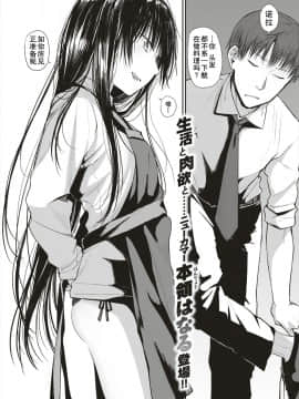 [本領はなる] もしもあなたがのぞむなら (COMIC 快楽天 2018年02月号) [行商人TOTONO个人汉化] [DL版]_001