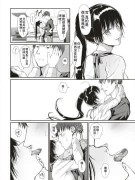 [本領はなる] もしもあなたがのぞむなら (COMIC 快楽天 2018年02月号) [行商人TOTONO个人汉化] [DL版]_004