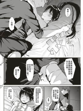 [本領はなる] もしもあなたがのぞむなら (COMIC 快楽天 2018年02月号) [行商人TOTONO个人汉化] [DL版]_006