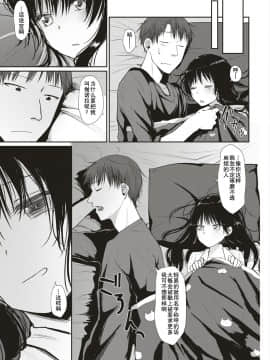 [本領はなる] もしもあなたがのぞむなら (COMIC 快楽天 2018年02月号) [行商人TOTONO个人汉化] [DL版]_017