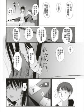 [本領はなる] もしもあなたがのぞむなら (COMIC 快楽天 2018年02月号) [行商人TOTONO个人汉化] [DL版]_018