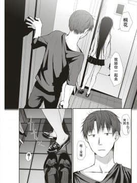 [本領はなる] もしもあなたがのぞむなら (COMIC 快楽天 2018年02月号) [行商人TOTONO个人汉化] [DL版]_019