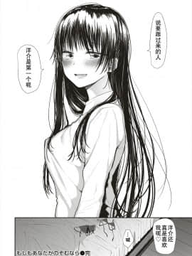 [本領はなる] もしもあなたがのぞむなら (COMIC 快楽天 2018年02月号) [行商人TOTONO个人汉化] [DL版]_020