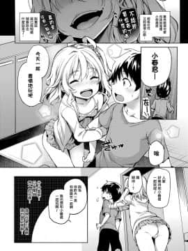 [みちきんぐ] 姉体験週間 2 (コミックグレープ Vol.18) [无毒汉化组] [DL版]_02_06