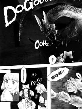 [A-10] Lord of Trash 完全版 1-5_17