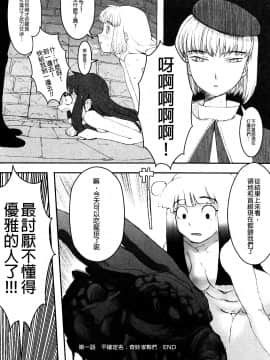 [A-10] Lord of Trash 完全版 1-5_26