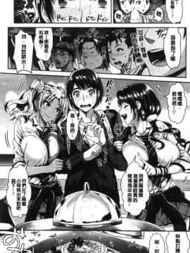 [風的工房][小島紗] 純情ビッチハーレム 純情痴女後宮佳麗_077