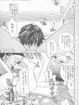 [あずき紅 灰司 ドリルムラタ 吉良広義] エンジェル倶楽部 2002-02_Magazine - Angel Club 200202 - 008