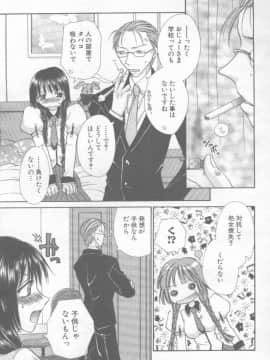 [あずき紅 灰司 ドリルムラタ 吉良広義] エンジェル倶楽部 2002-02_Magazine - Angel Club 200202 - 074