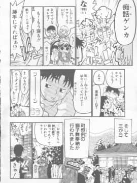 [あずき紅 灰司 ドリルムラタ 吉良広義] エンジェル倶楽部 2002-02_Magazine - Angel Club 200202 - 091