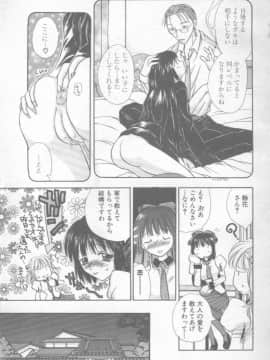 [あずき紅 灰司 ドリルムラタ 吉良広義] エンジェル倶楽部 2002-02_Magazine - Angel Club 200202 - 097