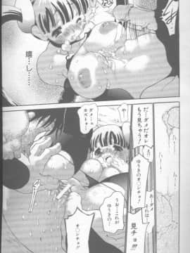 [あずき紅 灰司 ドリルムラタ 吉良広義] エンジェル倶楽部 2002-02_Magazine - Angel Club 200202 - 104