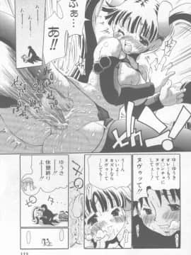 [あずき紅 灰司 ドリルムラタ 吉良広義] エンジェル倶楽部 2002-02_Magazine - Angel Club 200202 - 106