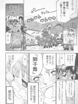 [あずき紅 灰司 ドリルムラタ 吉良広義] エンジェル倶楽部 2002-02_Magazine - Angel Club 200202 - 107