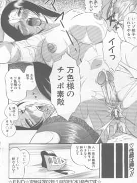 [あずき紅 灰司 ドリルムラタ 吉良広義] エンジェル倶楽部 2002-02_Magazine - Angel Club 200202 - 133