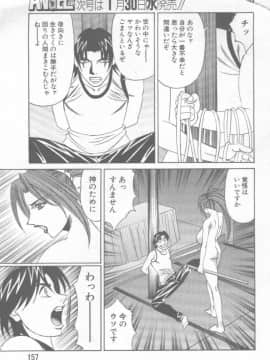 [あずき紅 灰司 ドリルムラタ 吉良広義] エンジェル倶楽部 2002-02_Magazine - Angel Club 200202 - 150
