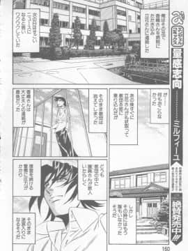 [あずき紅 灰司 ドリルムラタ 吉良広義] エンジェル倶楽部 2002-02_Magazine - Angel Club 200202 - 153