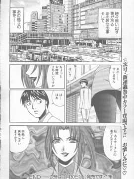 [あずき紅 灰司 ドリルムラタ 吉良広義] エンジェル倶楽部 2002-02_Magazine - Angel Club 200202 - 155