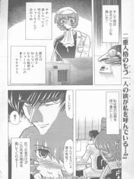 [あずき紅 灰司 ドリルムラタ 吉良広義] エンジェル倶楽部 2002-02_Magazine - Angel Club 200202 - 231