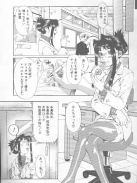 [あずき紅 灰司 ドリルムラタ 吉良広義] エンジェル倶楽部 2002-02_Magazine - Angel Club 200202 - 236